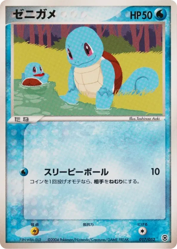 Squirtle - 017/052