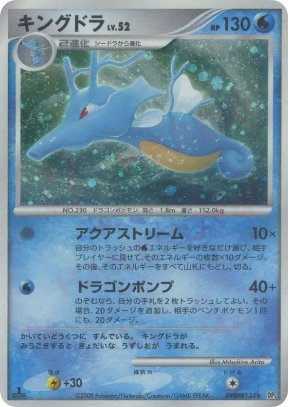 Kingdra