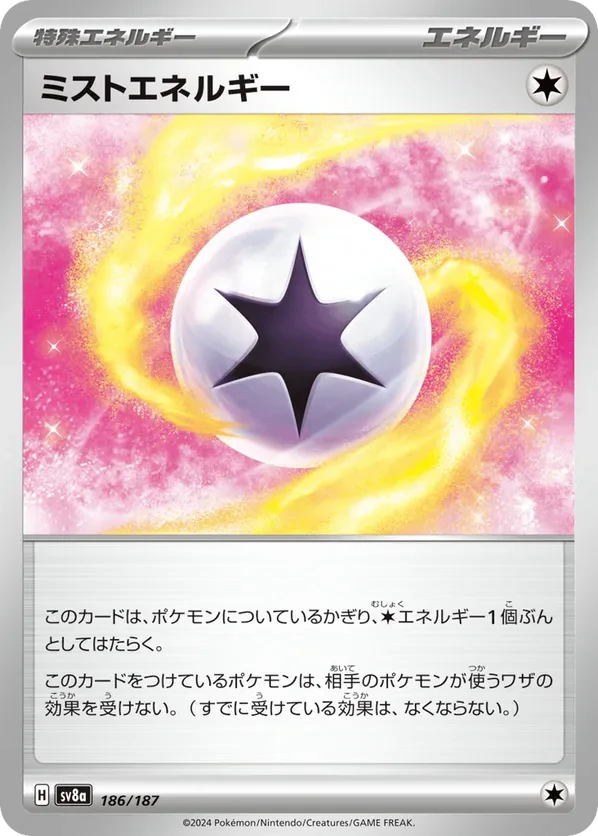 Mist Energy (Master Ball Pattern)