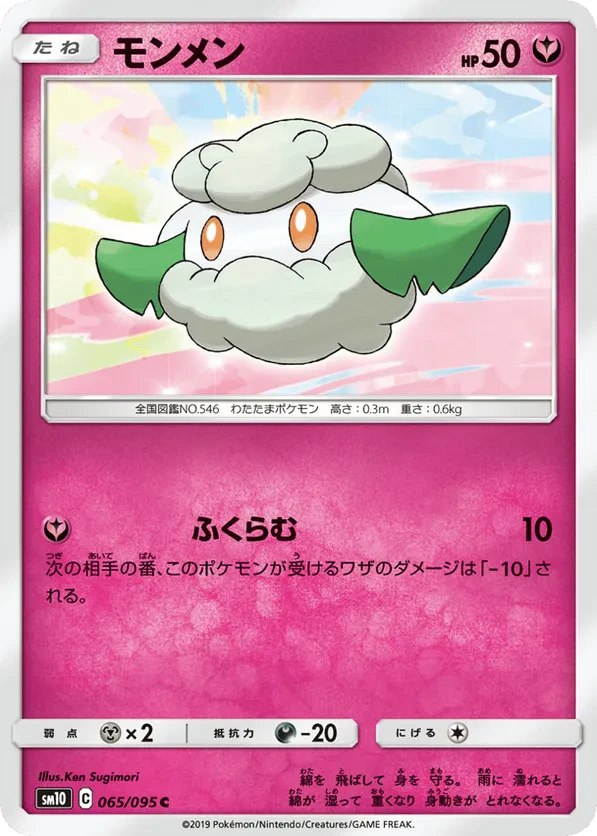 Cottonee