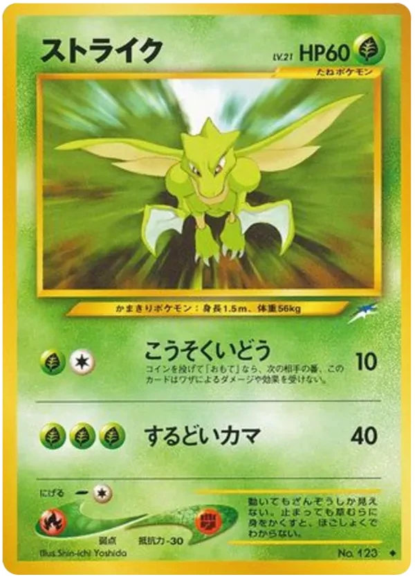 Scyther