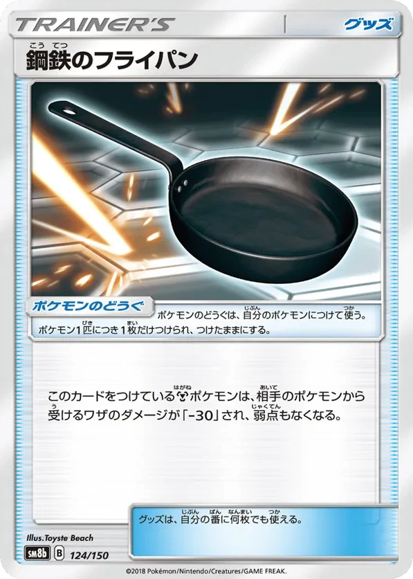Metal Frying Pan (Mirror Holofoil)