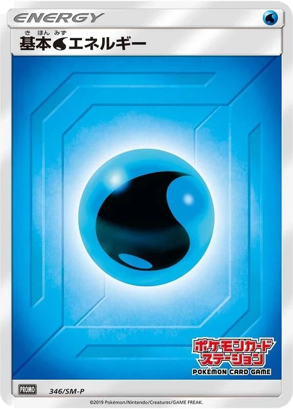 Basic Water Energy - 346/SM-P