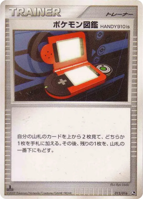 Pokedex HANDY910is
