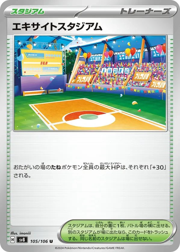Exciting Stadium