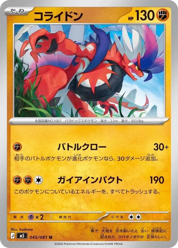 Koraidon