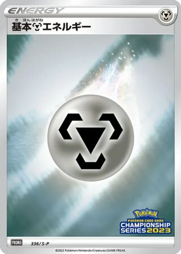 Basic Metal Energy