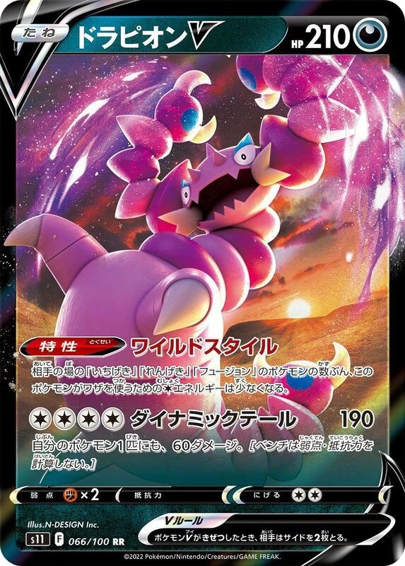 Drapion V - 066/100