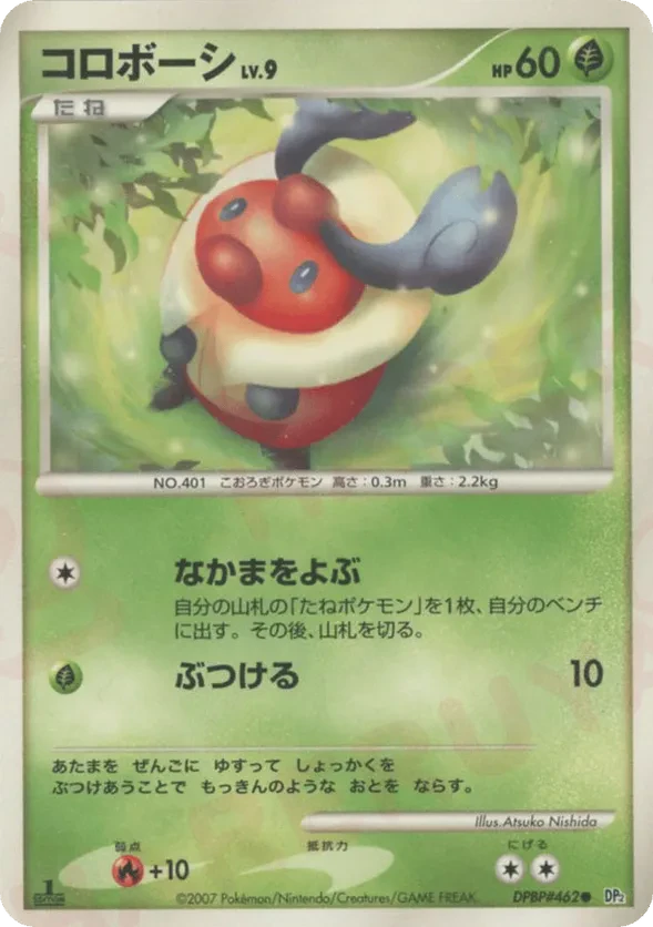 Kricketot