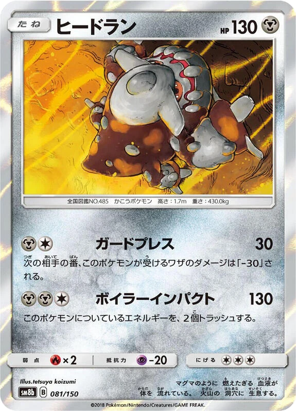 Heatran