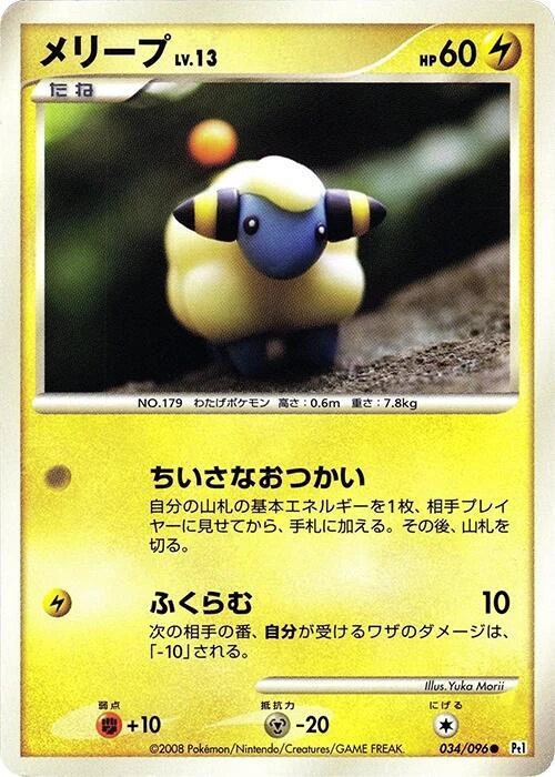 Mareep