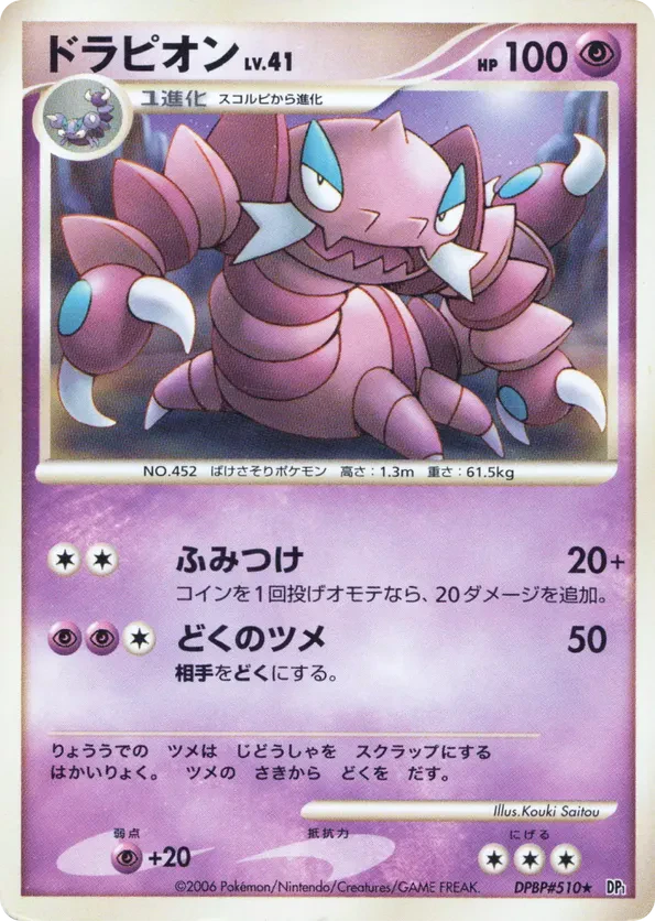 Drapion