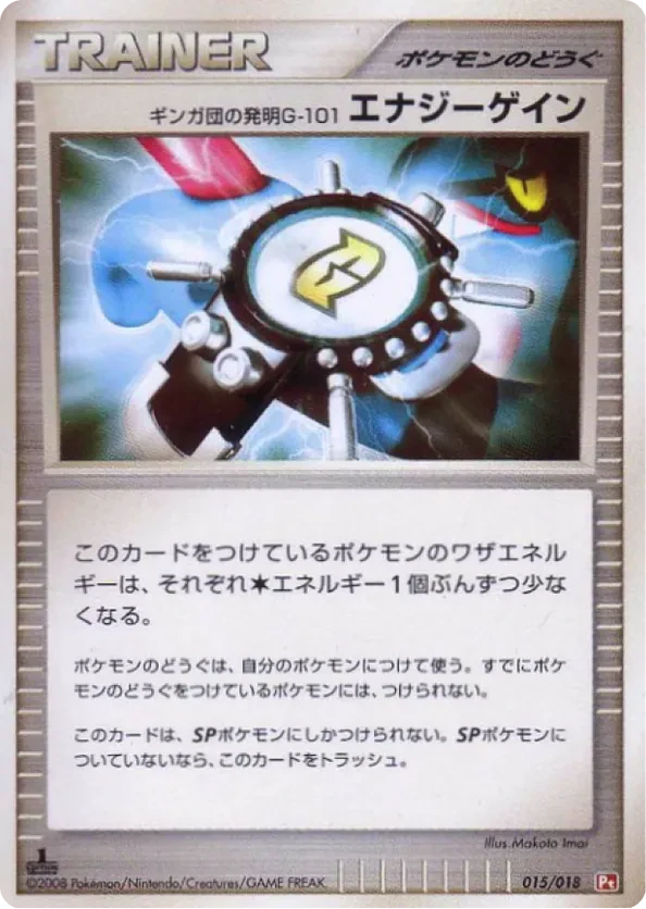 Team Galactic's Invention G-101 Energy Gain