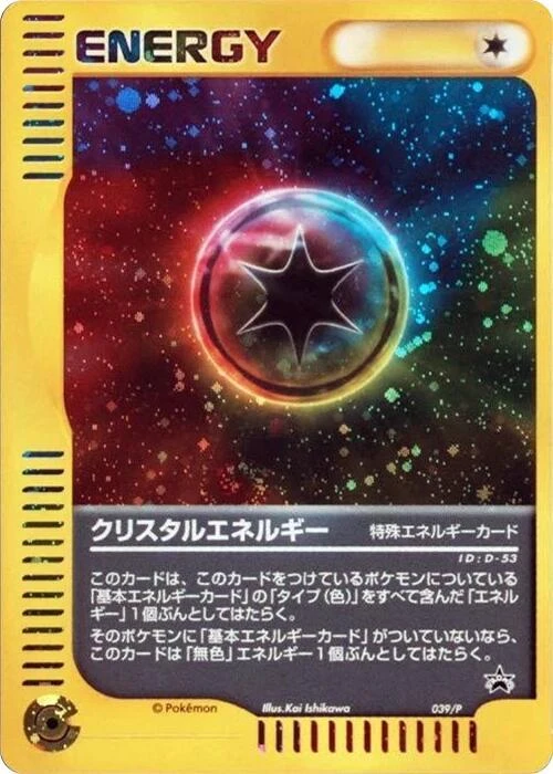 Crystal Energy - 039/P