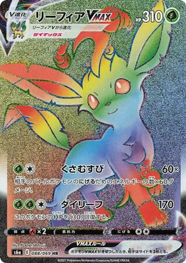 Leafeon VMAX