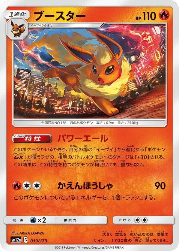 Flareon (Mirror Holofoil)