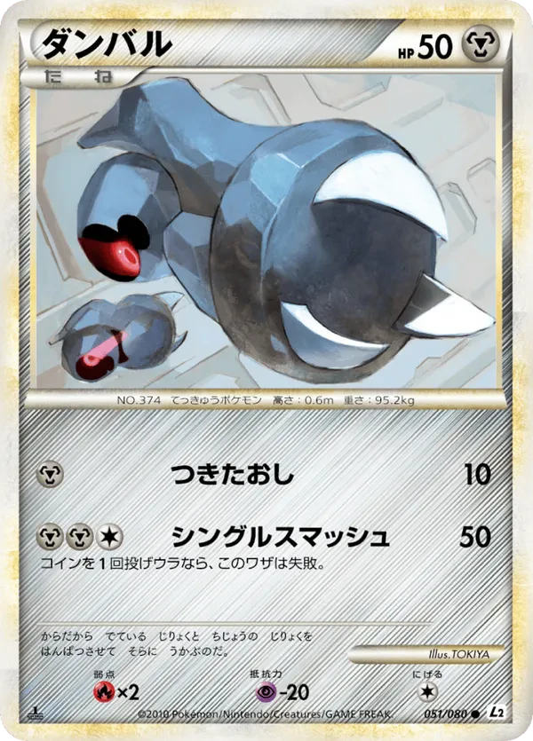 Beldum (Reverse Holofoil)