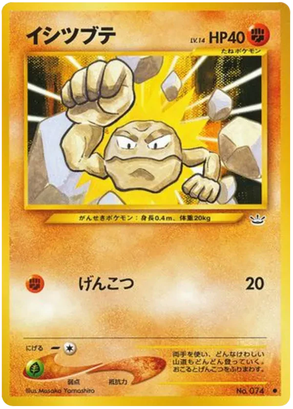 Geodude