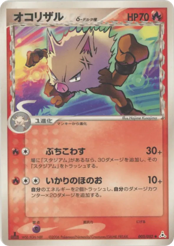 Primeape (Delta Species)