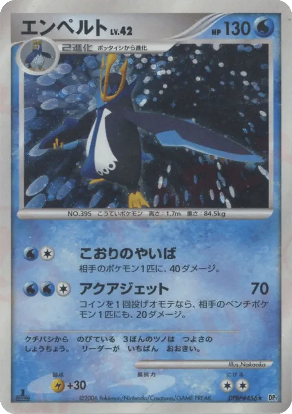 Empoleon