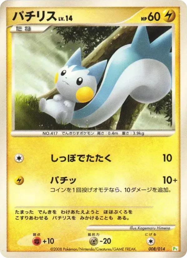Pachirisu
