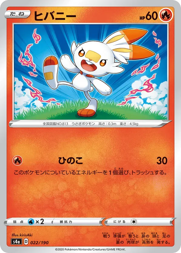 Scorbunny - 022/190 (Mirror Holofoil)
