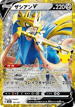 Zacian V