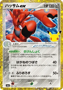 Scizor ex