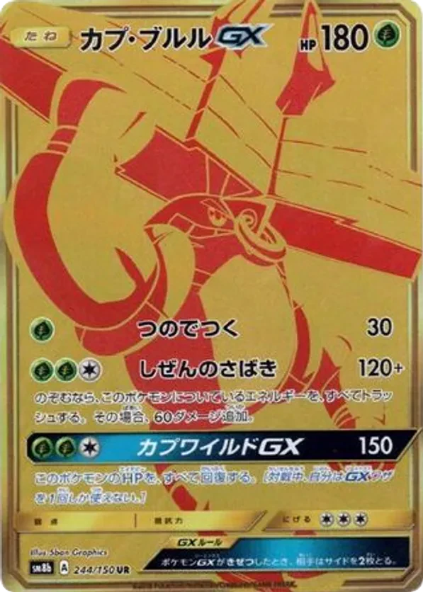 Tapu Bulu GX