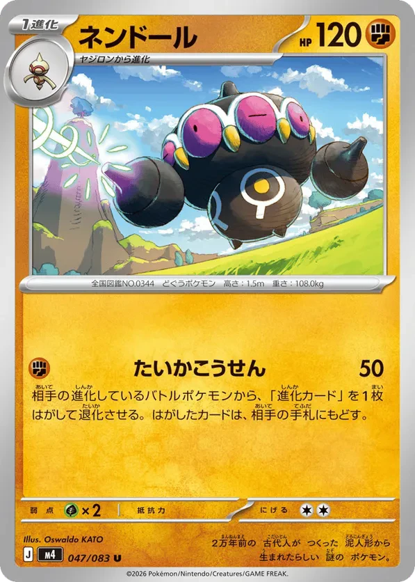 Claydol