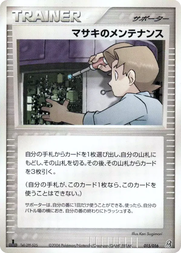 Bill's Maintenance
