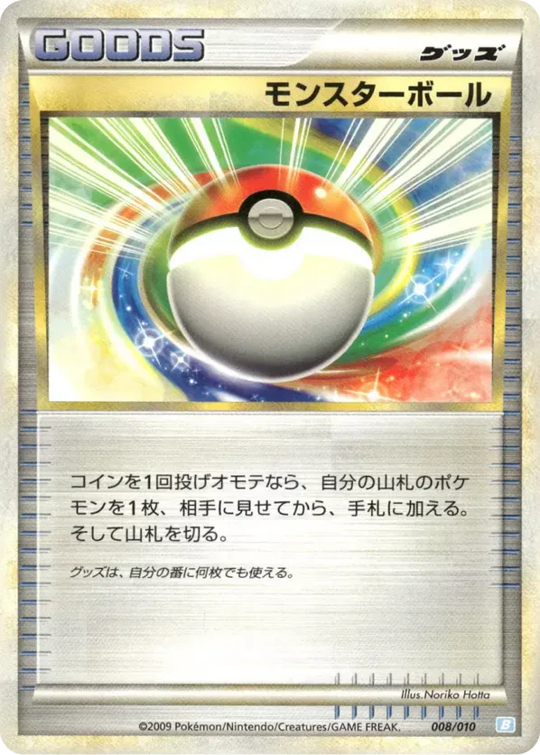 Poke Ball