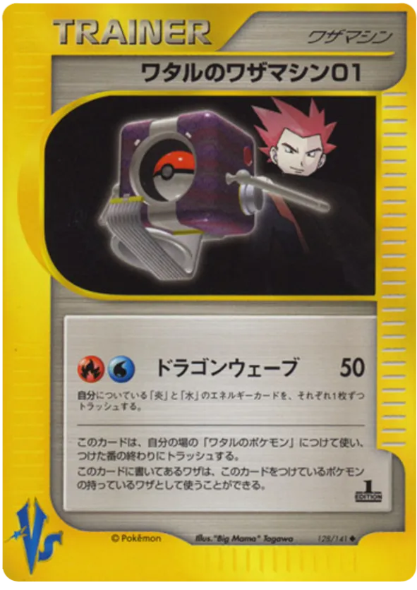 Lance's Technical Machine 01