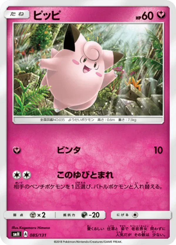 Clefairy