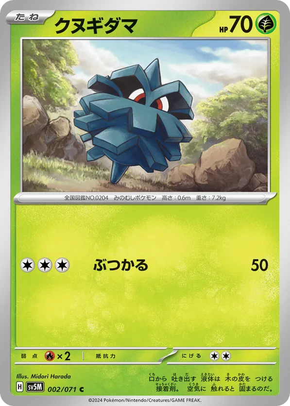 Pineco