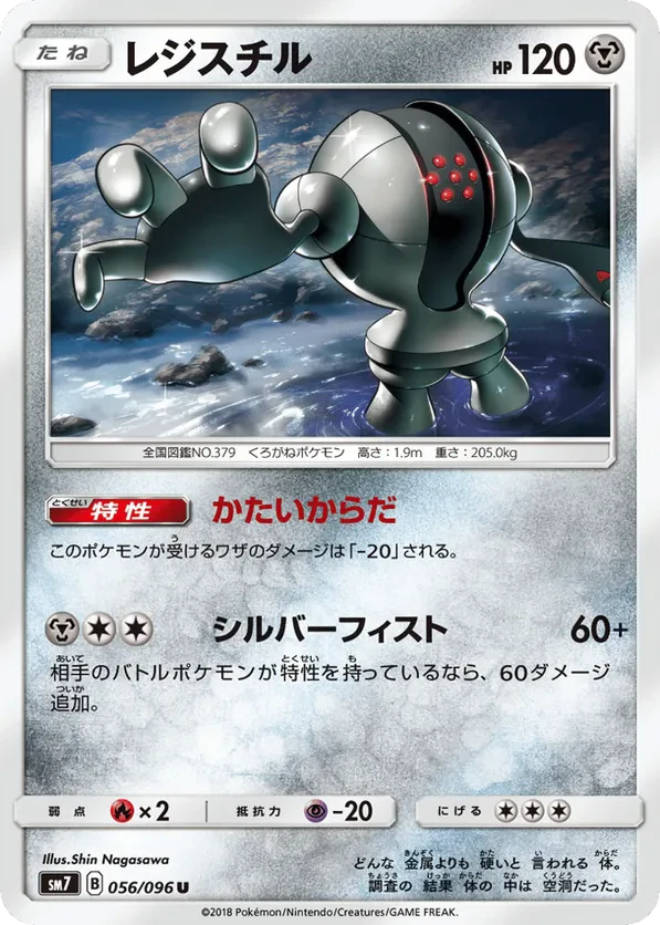 Registeel