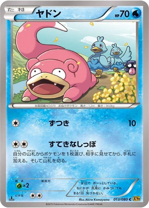 Slowpoke