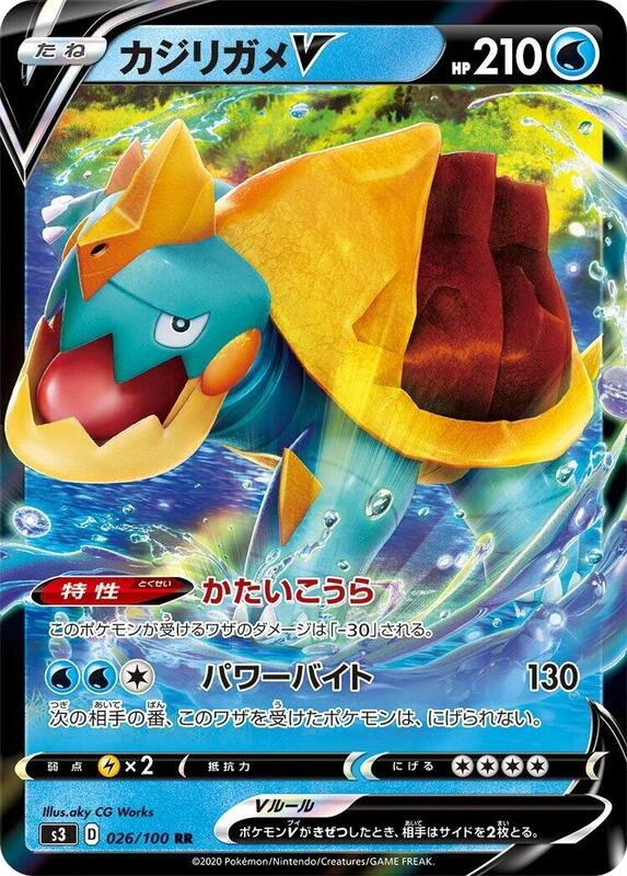 Drednaw V - 026/100