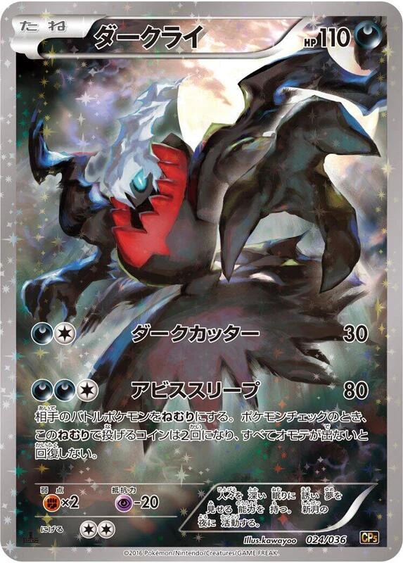 Darkrai - 024/036
