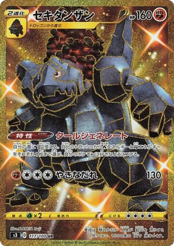 Coalossal