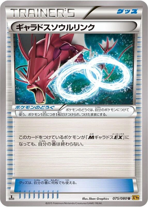 Gyarados Spirit Link