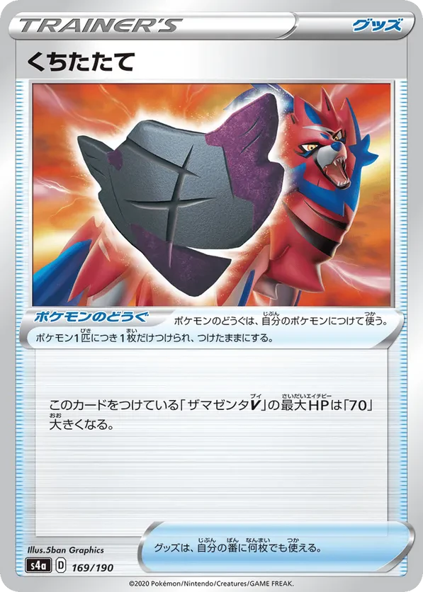 Rusted Shield (Mirror Holofoil)