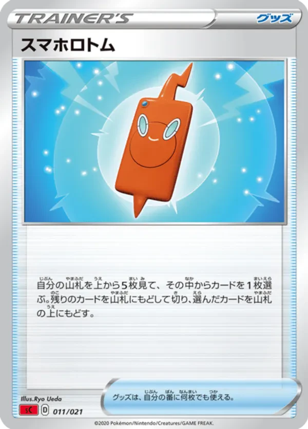 Rotom Phone