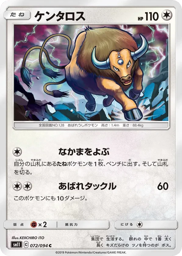 Tauros