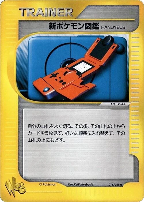 New Pokedex
