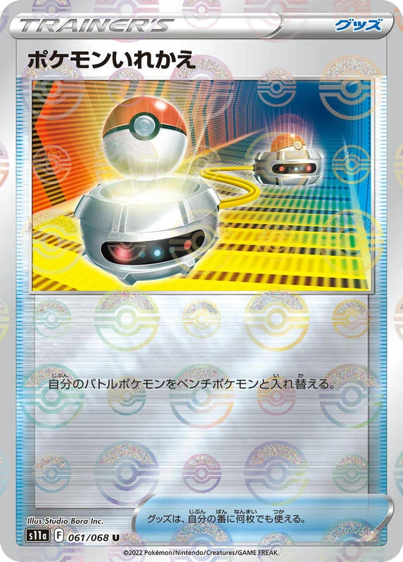 Switch (Poke Ball Pattern)