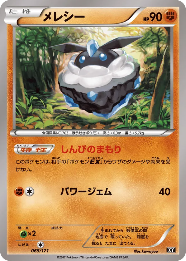 Carbink - 065/171 (Mirror Holofoil)