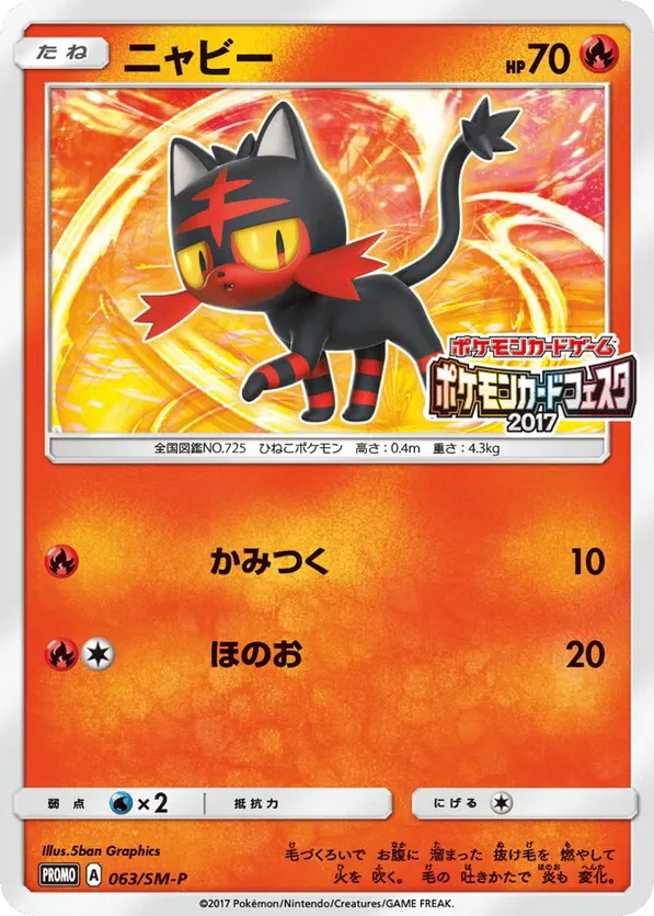 Litten