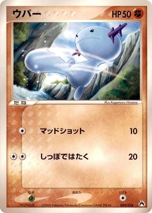 Wooper