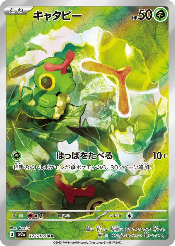 Caterpie